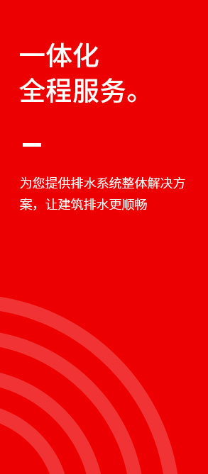 山西泫氏_泫氏鑄管_泫氏鑄鐵排水管_山西泫氏實(shí)業(yè)集團(tuán)有限公司